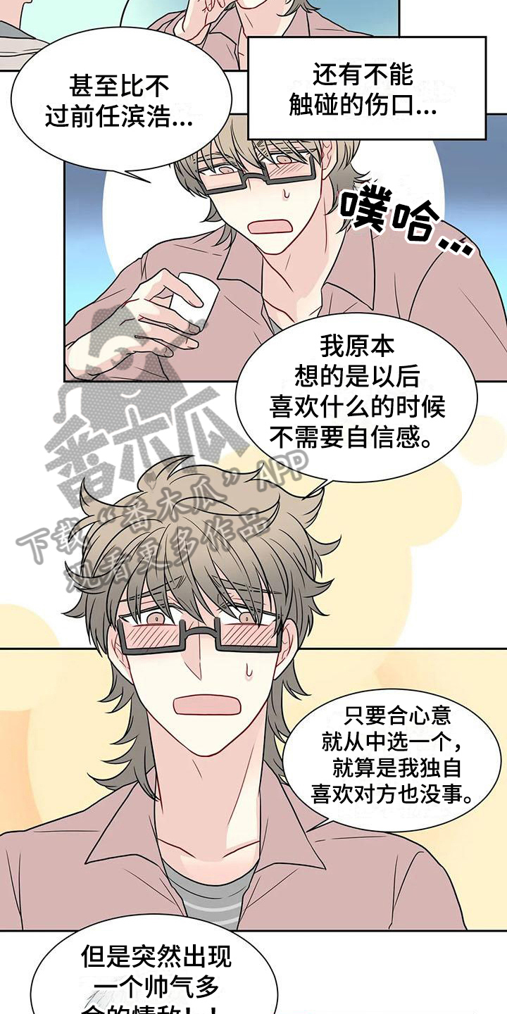 御宅男友漫画,第28章：电话4图