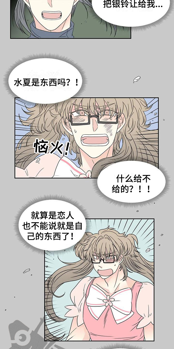 御宅男友漫画,第31章：醉话3图