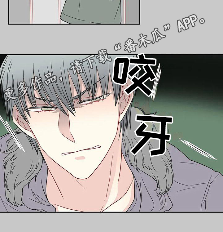 御宅男主角漫画,第24章：决定3图