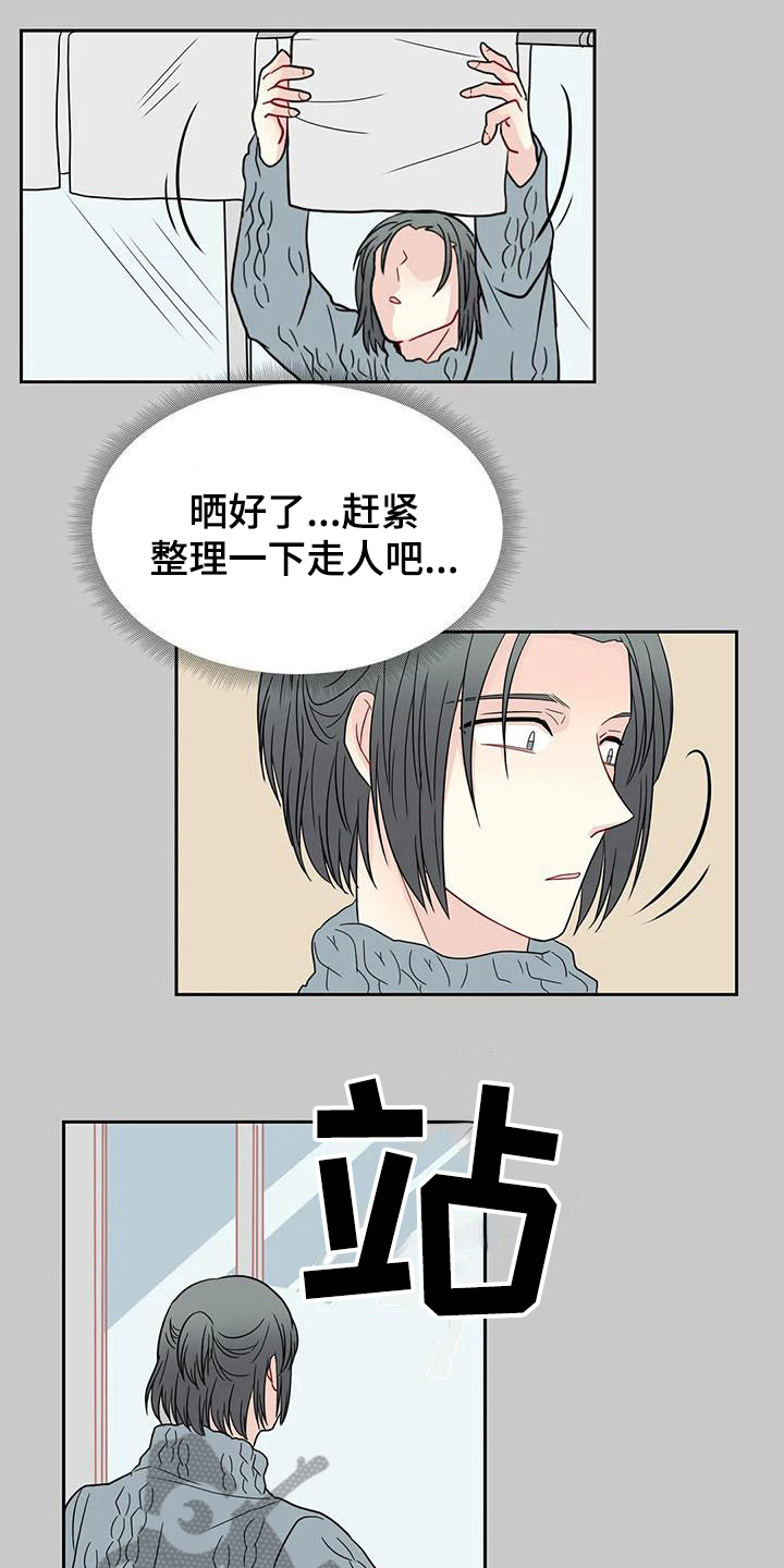 御宅男友漫画,第26章：锁门5图