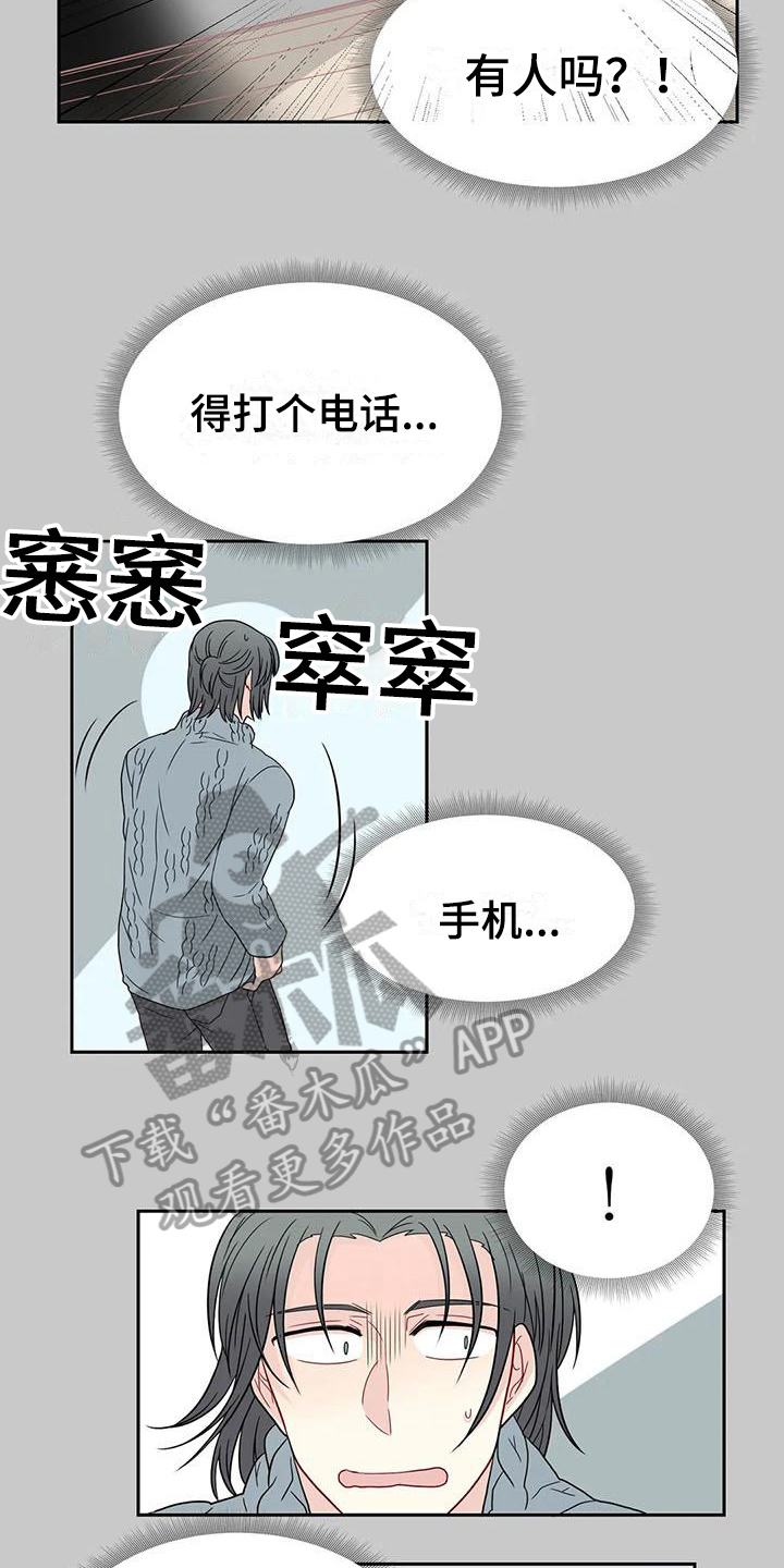 御宅无弹窗阅读漫画,第26章：锁门4图