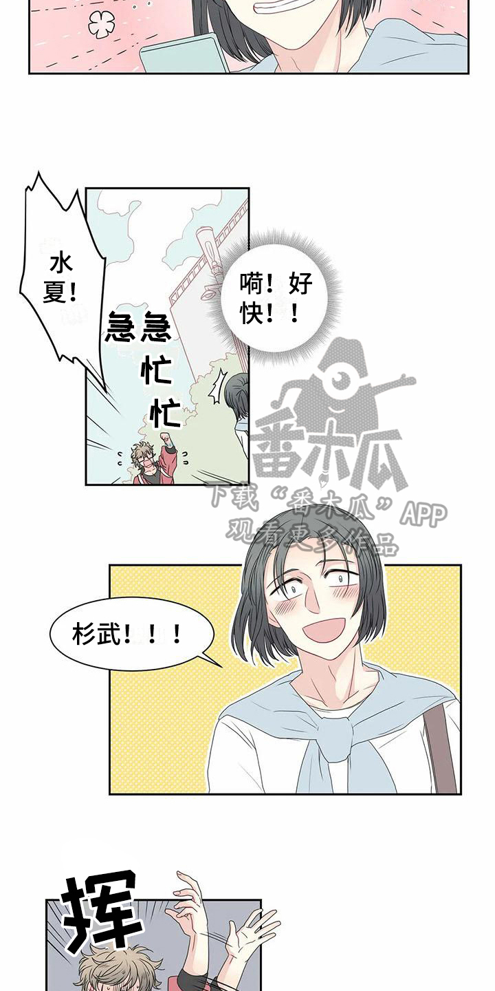 御龙修仙传漫画,第8章：邀请2图