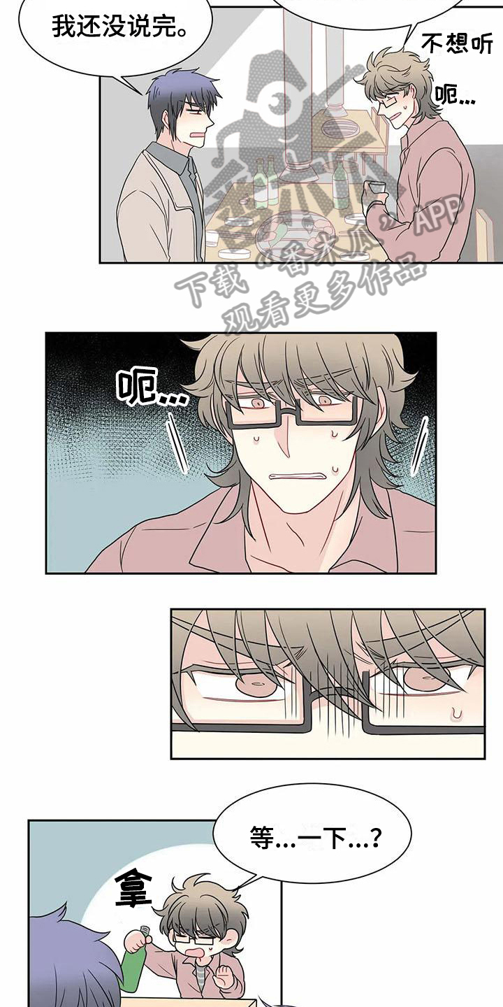 御宅男友漫画,第24章：决定4图