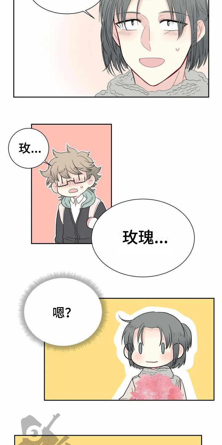 御宅罗梦漫画,第4章：温柔4图