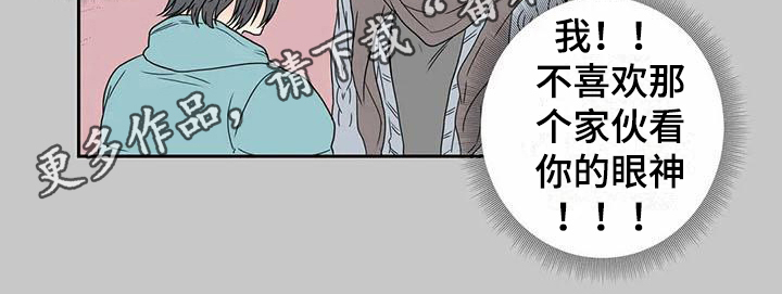 御宅男主角漫画,第23章：分歧2图