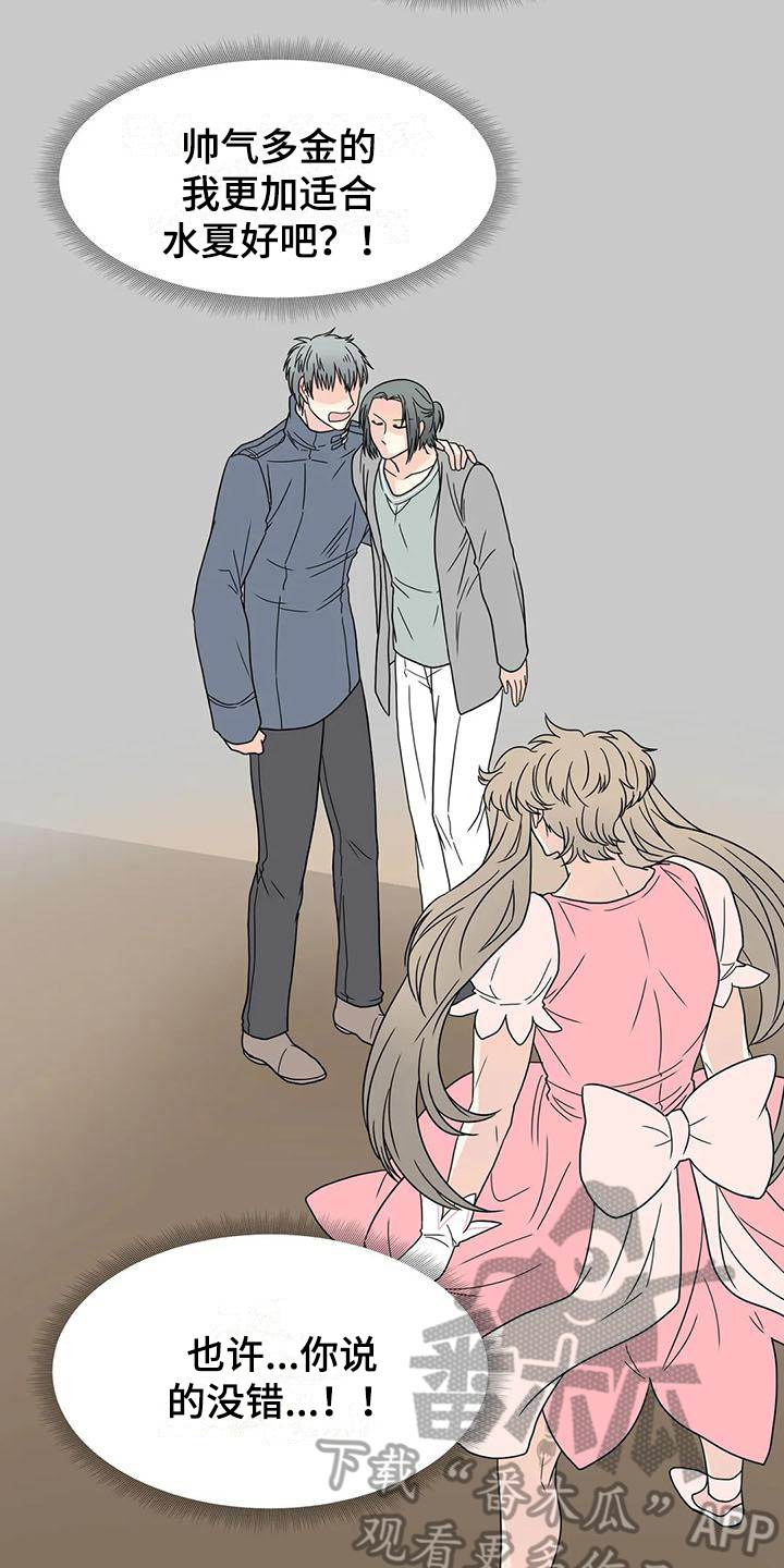 御宅男友漫画,第31章：醉话5图