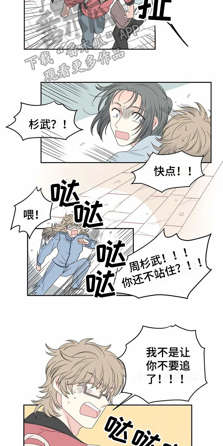 御龙修仙传漫画,第8章：邀请4图