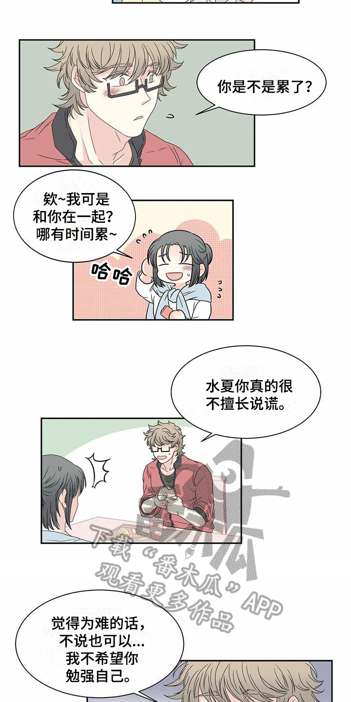 喻宅南集聚区最新消息漫画,第12章：坏消息5图