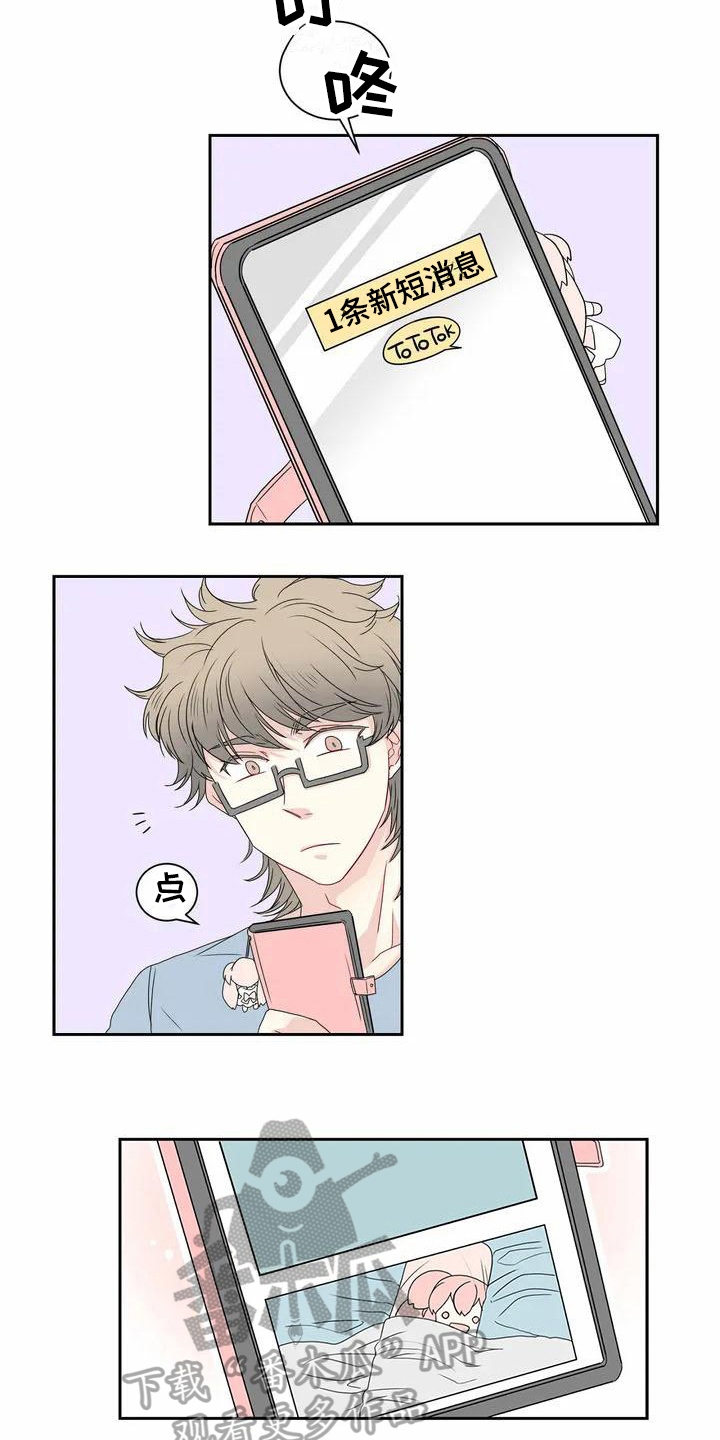 御宅 男主漫画,第7章：未知来电1图