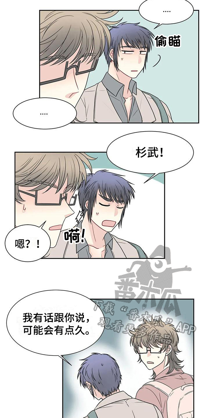 御宅 男主漫画,第22章：喝酒2图