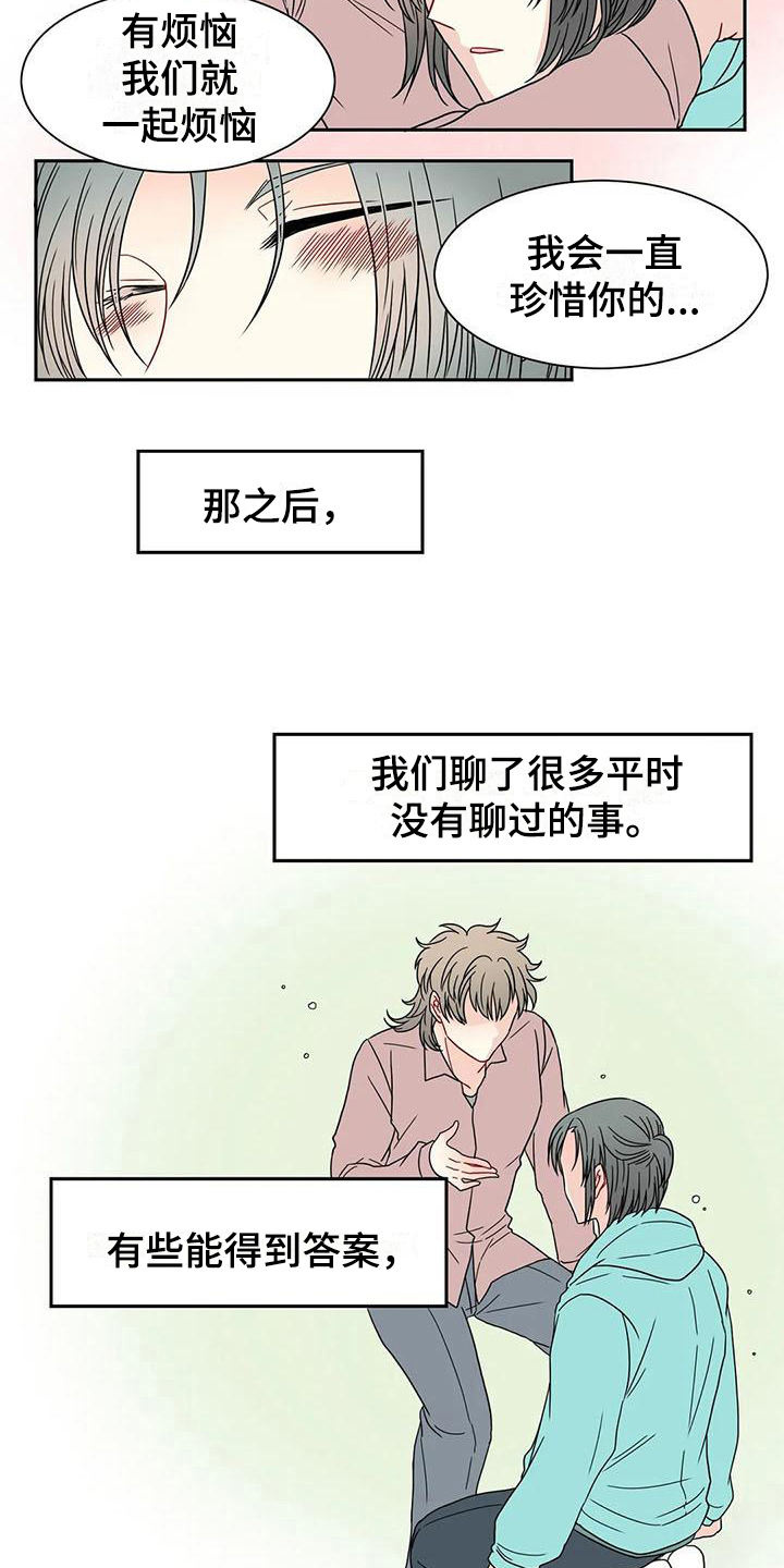 御宅男友漫画,第33章：我的男友【完结】5图