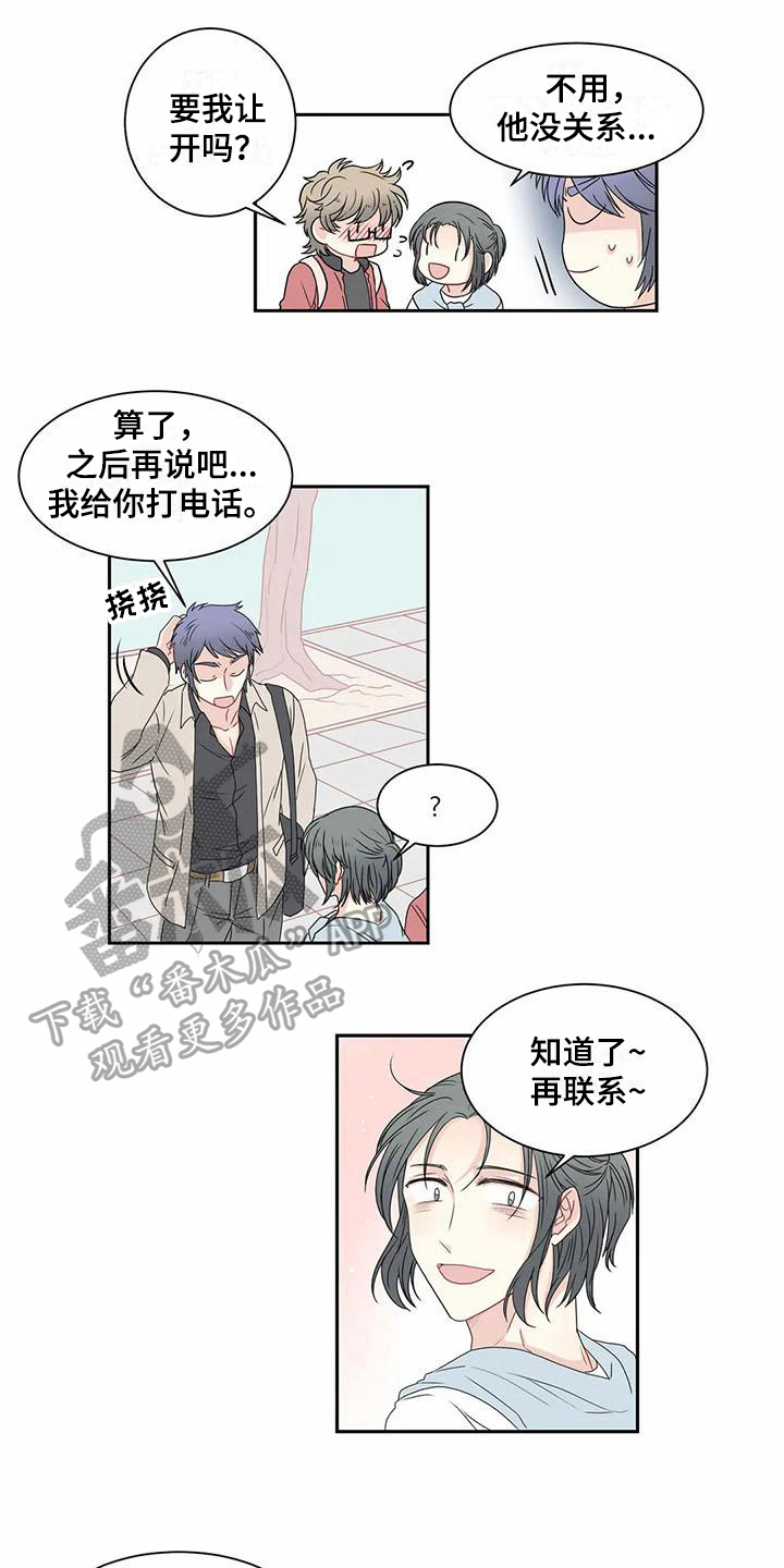 御宅无弹窗阅读漫画,第9章：牵手4图