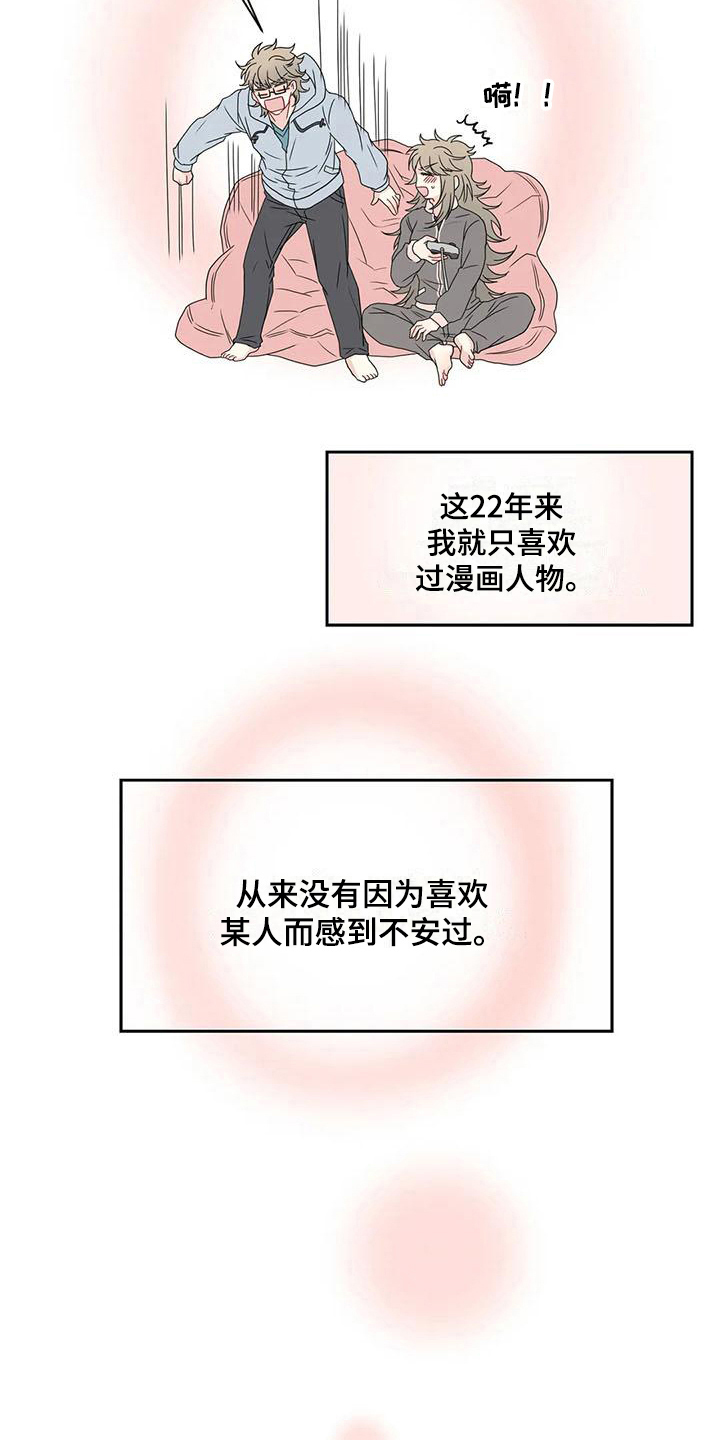 御龙修仙传漫画,第18章：适合4图