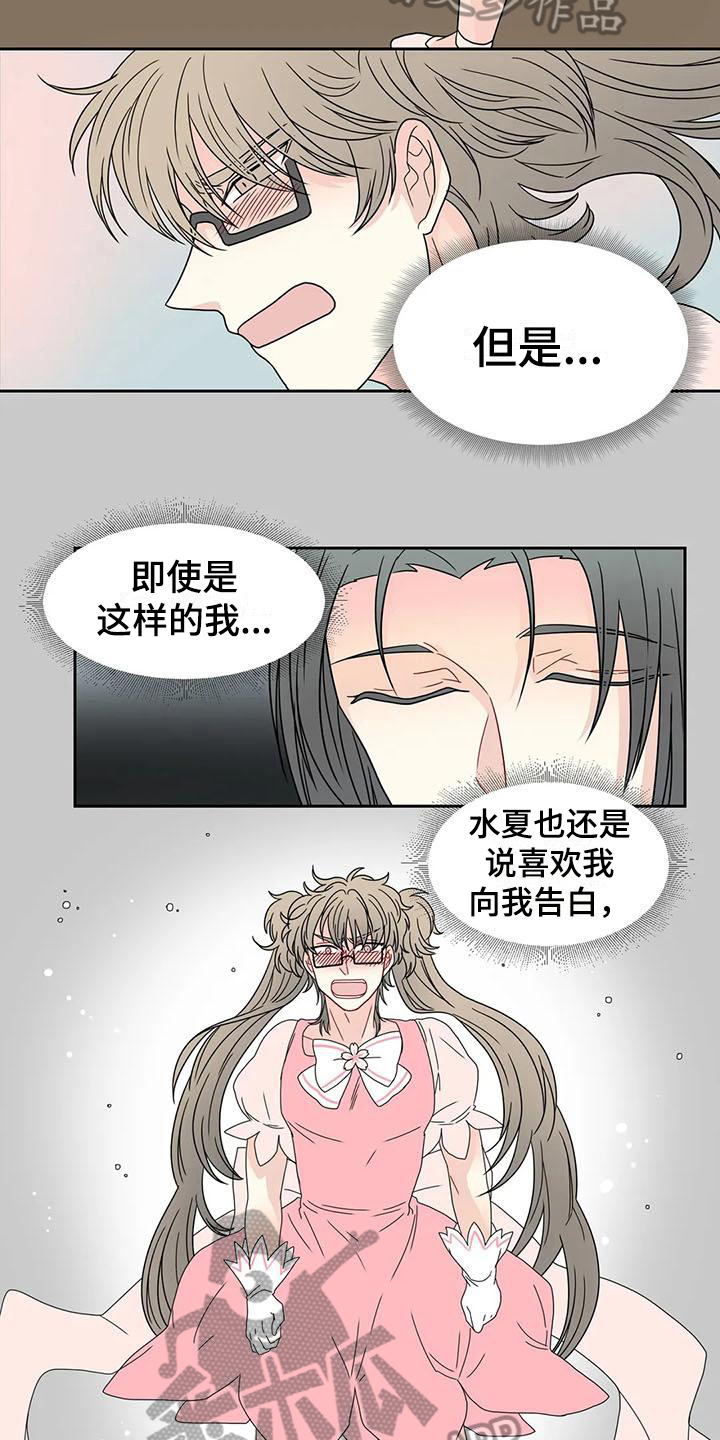 御宅男友漫画,第31章：醉话1图