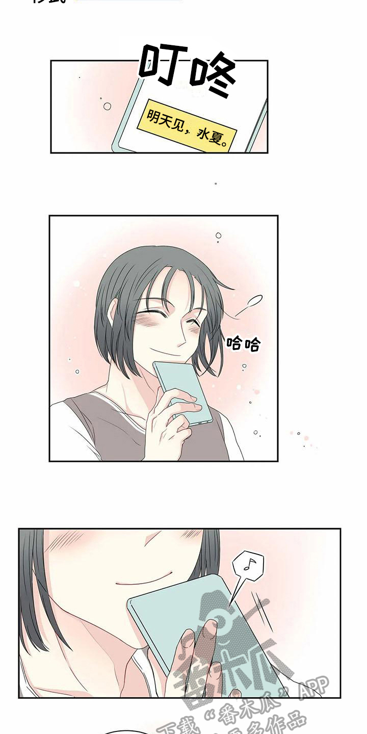 御宅 男主漫画,第7章：未知来电3图