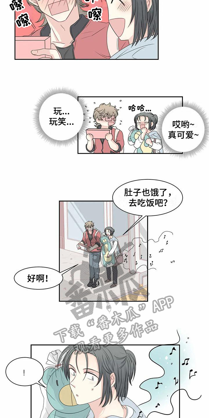 御宅男友漫画,第11章：约会4图
