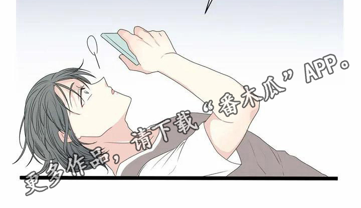 御宅男友的攻略方法漫画漫画,第6章：雨伞1图