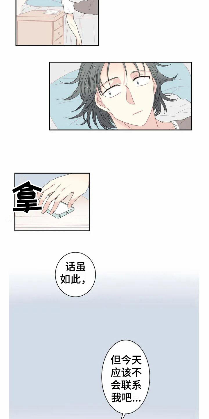 御宅兔漫画,第6章：雨伞5图