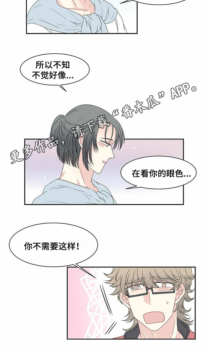 喻宅南集聚区最新消息漫画,第12章：坏消息2图