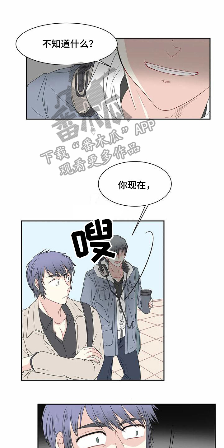 御宅男友漫画,第10章：担忧1图