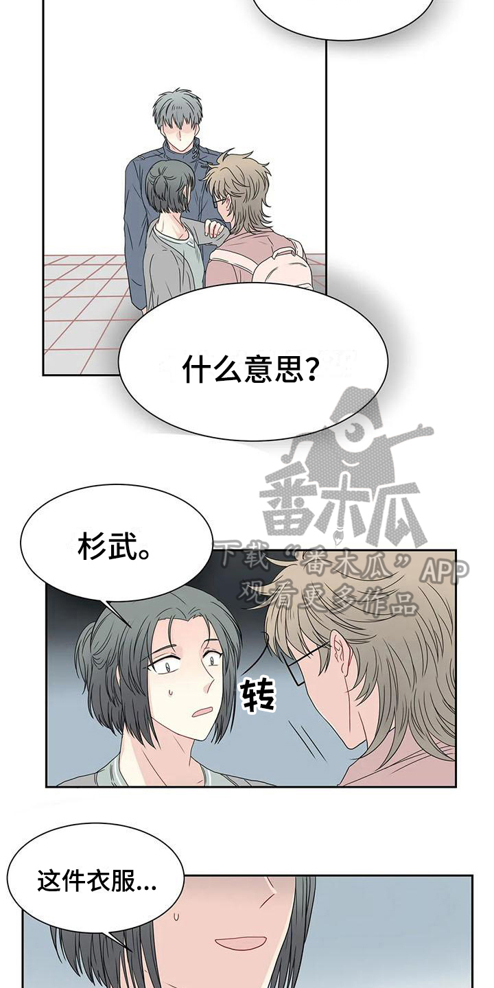 御宅男友漫画,第19章：逃走3图