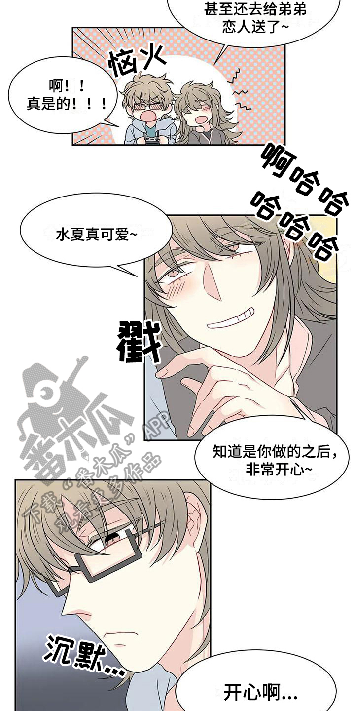 御宅族贴吧漫画,第17章：可爱4图