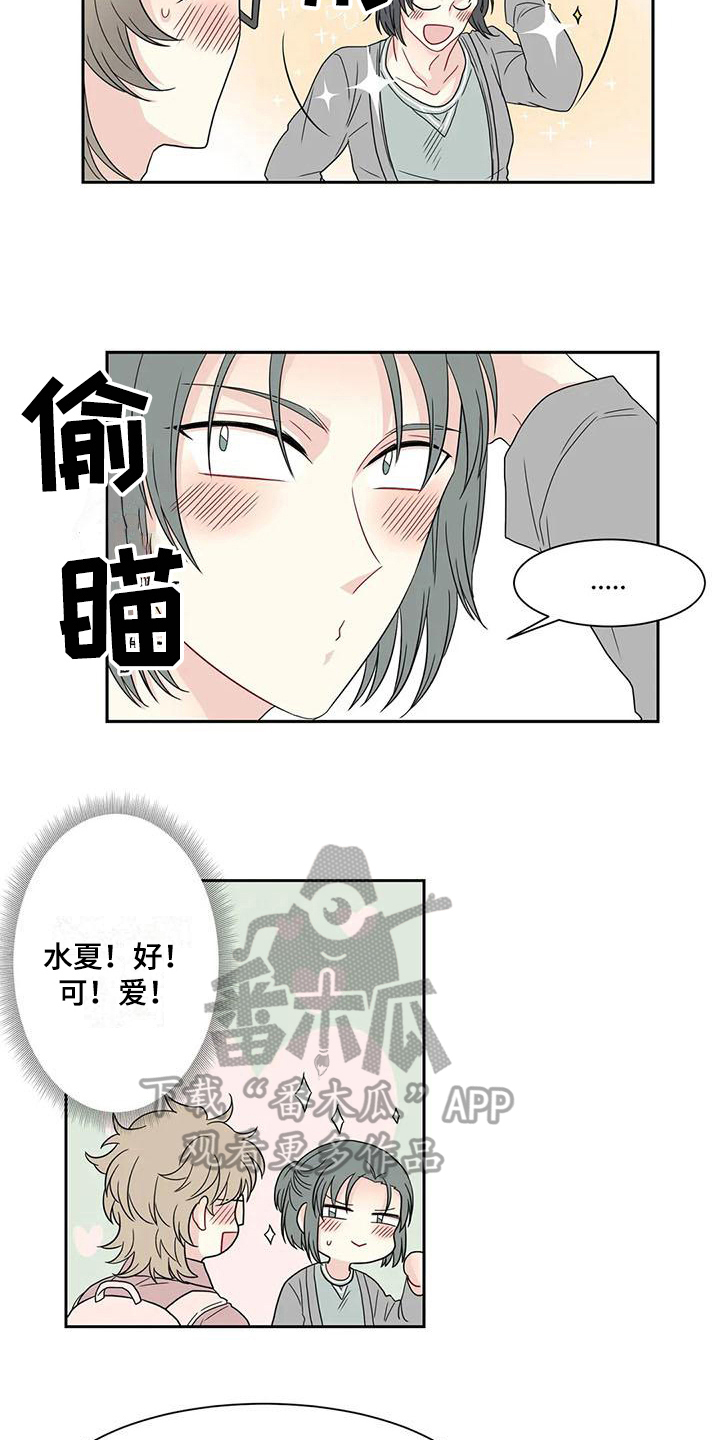 御龙修仙传漫画,第18章：适合2图