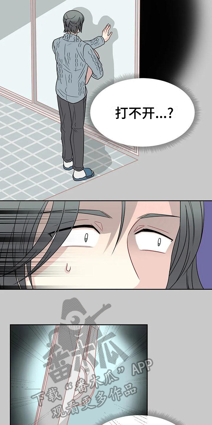 御宅无弹窗阅读漫画,第26章：锁门2图