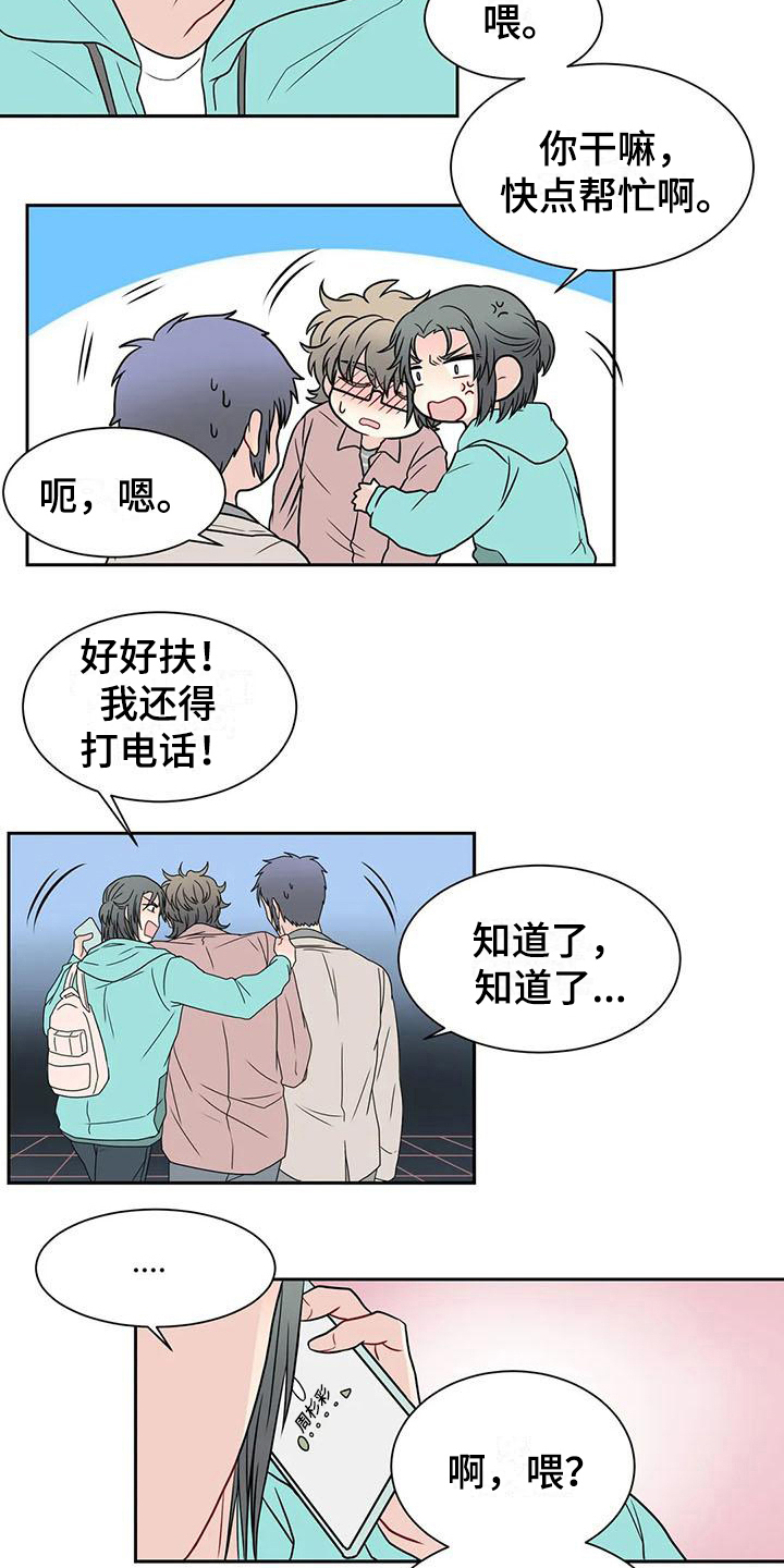 御龙修仙传漫画,第30章：拜托2图