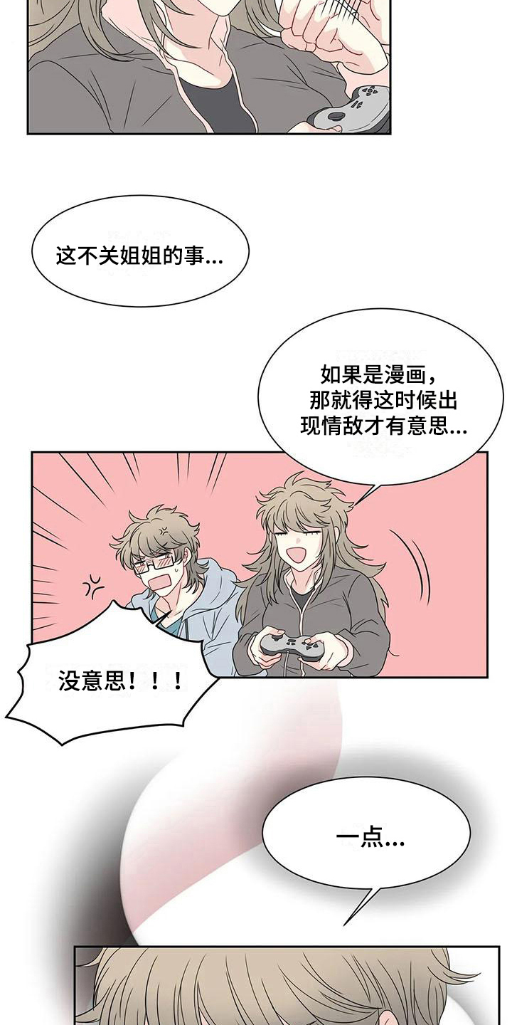 御龙修仙传漫画,第18章：适合2图