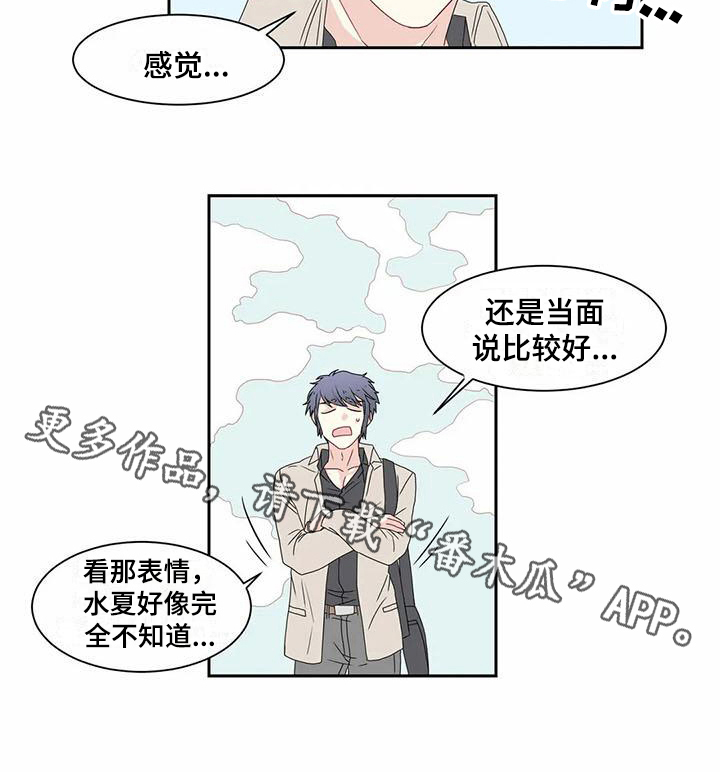 御宅无弹窗阅读漫画,第9章：牵手1图