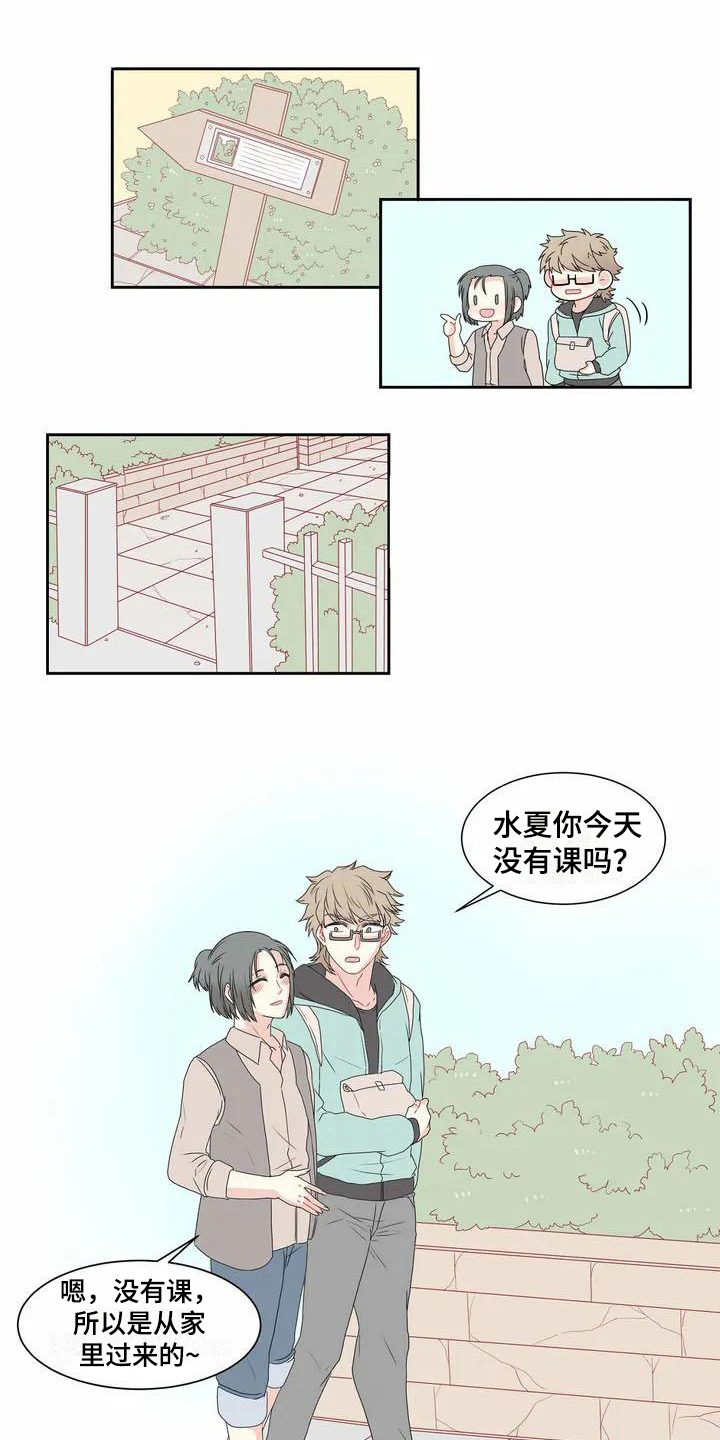 御宅男友漫画,第2章：压力1图