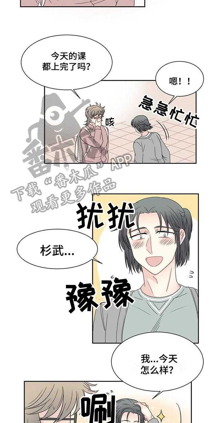 御龙修仙传漫画,第18章：适合1图