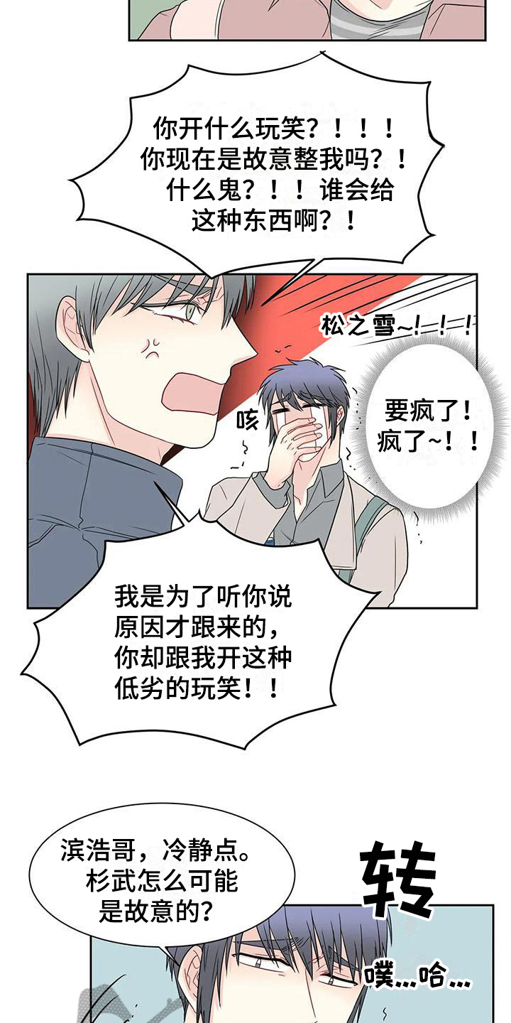御宅兔漫画,第21章：解释2图