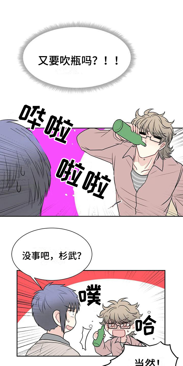 御御有男朋友了吗漫画,第28章：电话4图