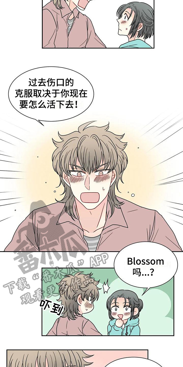 御宅男友漫画,第33章：我的男友【完结】3图