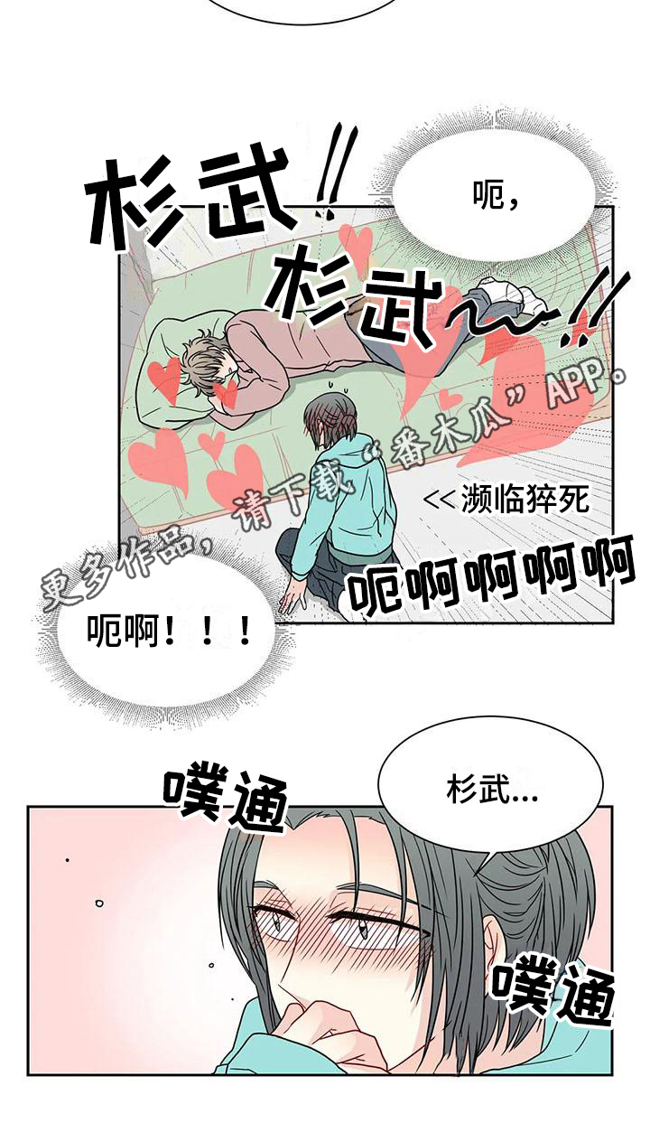 御宅无弹窗阅读漫画,第31章：醉话2图