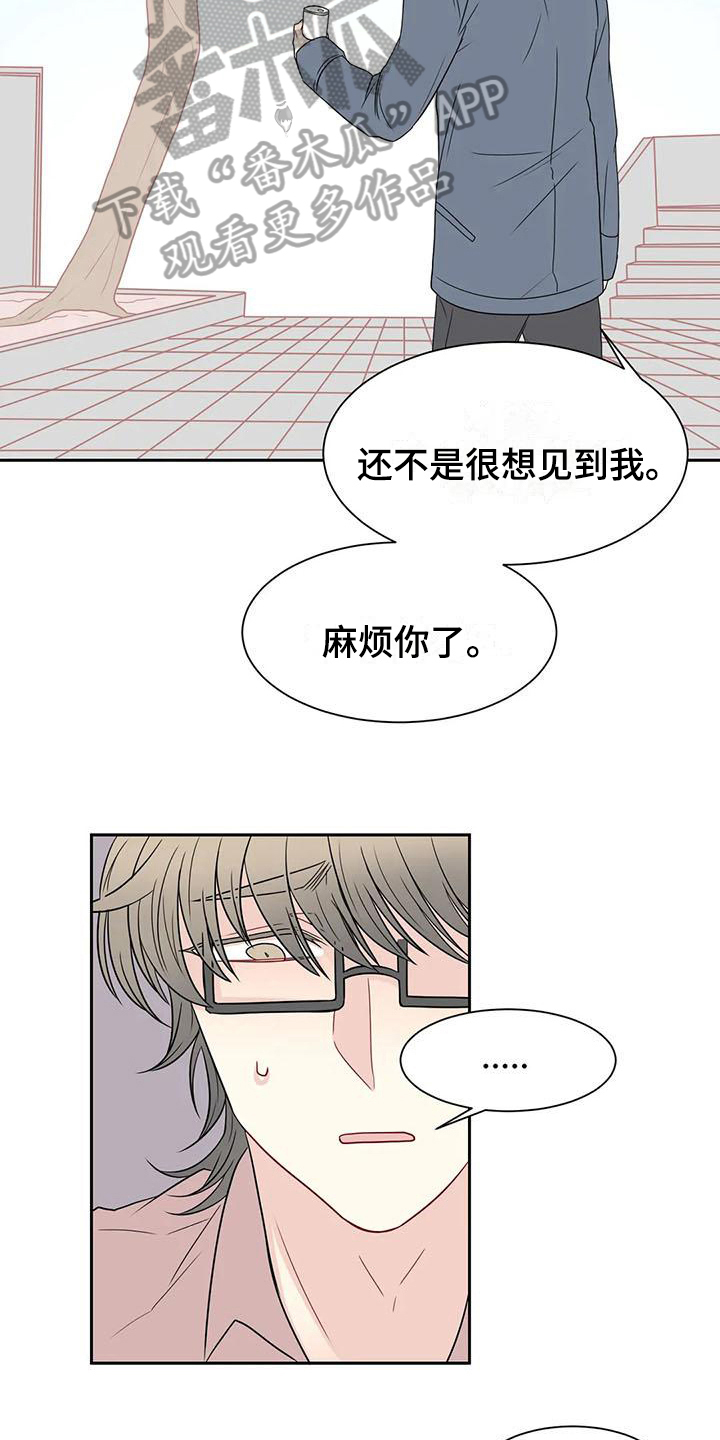 御宅 男主漫画,第22章：喝酒1图