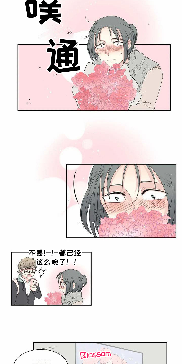 御宅罗梦漫画,第4章：温柔1图