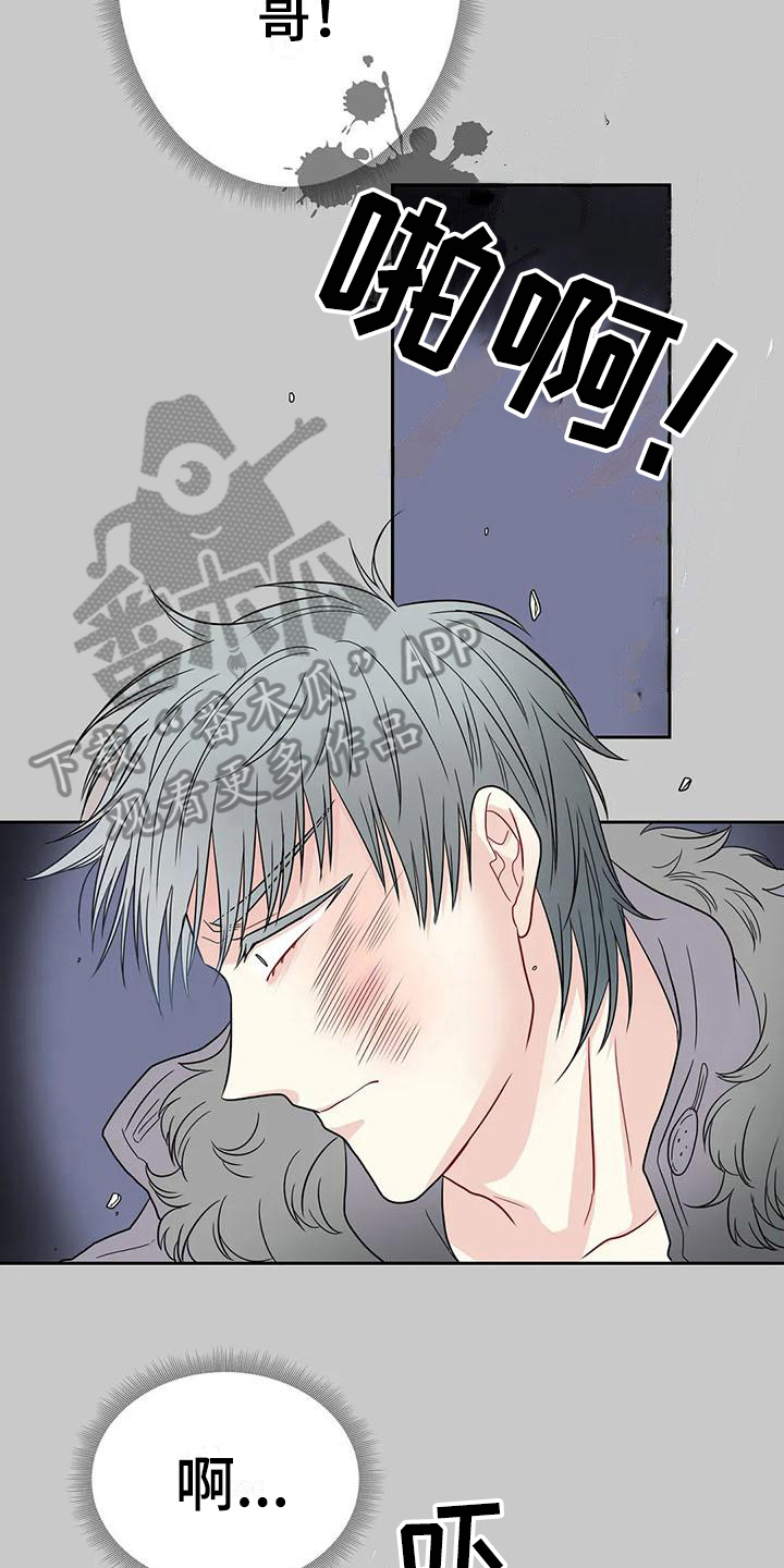 御宅男友漫画,第25章：争吵5图