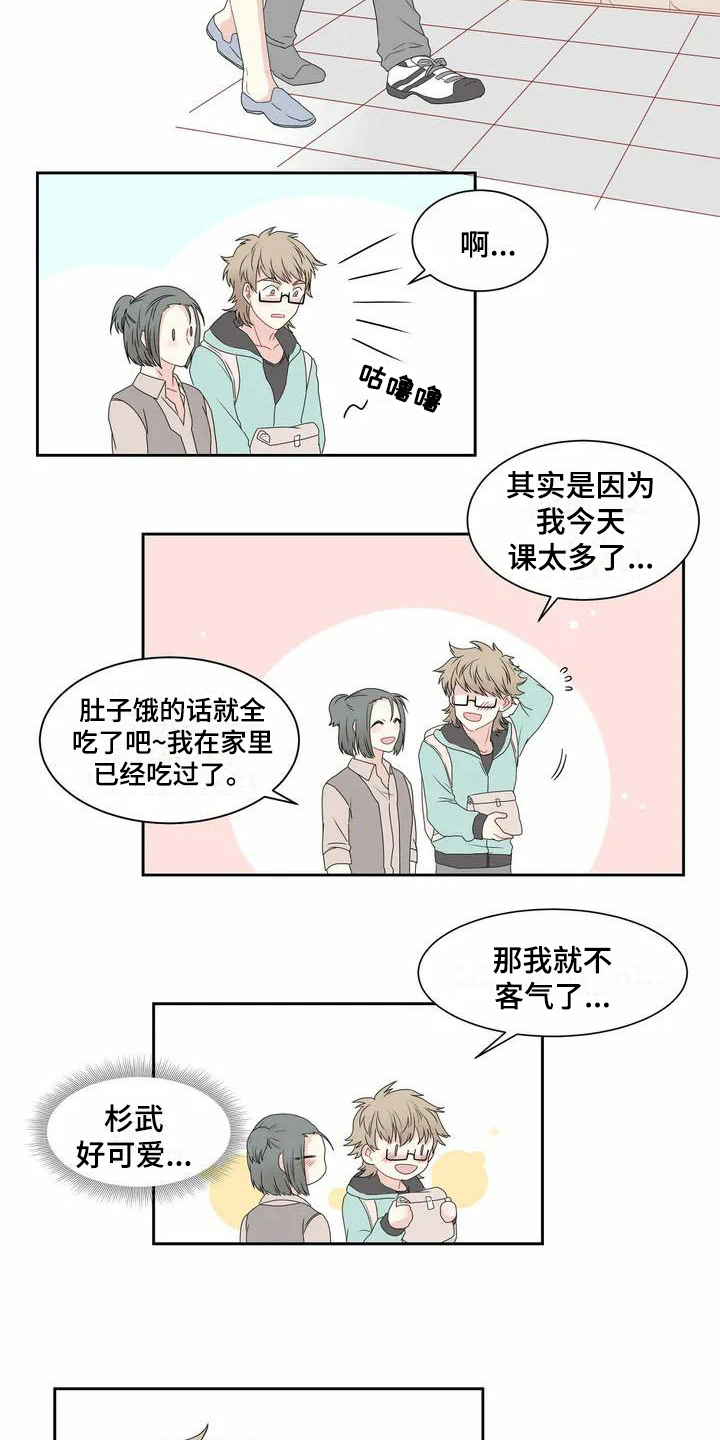 御宅男友漫画,第2章：压力2图