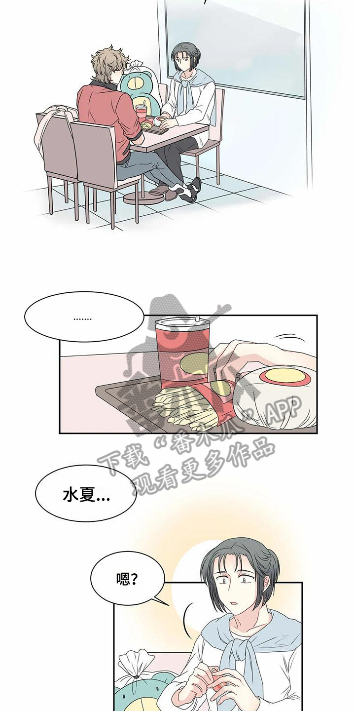 喻宅南集聚区最新消息漫画,第12章：坏消息4图