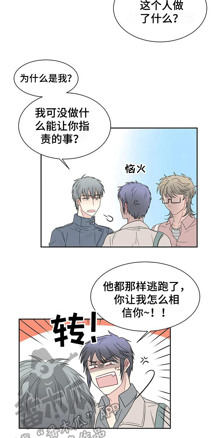 御龙修仙传漫画,第20章：怀疑5图