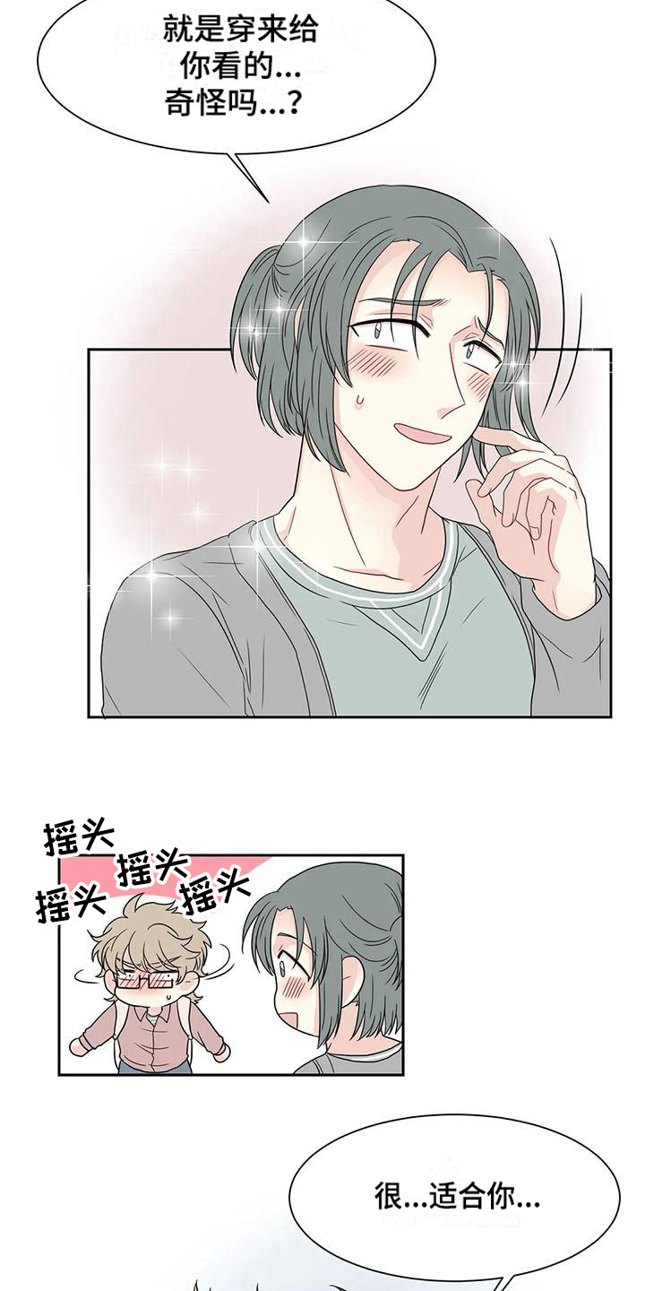 御龙修仙传漫画,第18章：适合3图