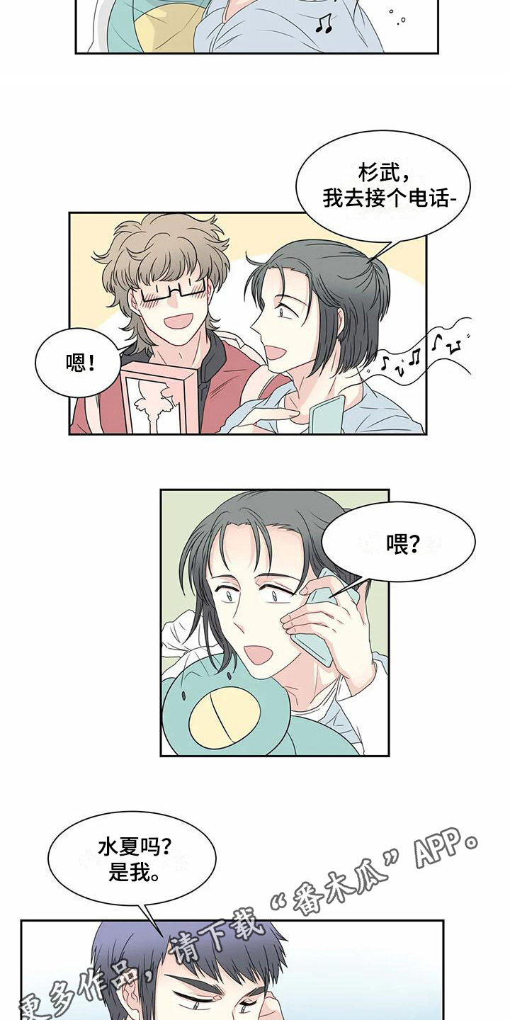 御宅男友漫画,第11章：约会5图