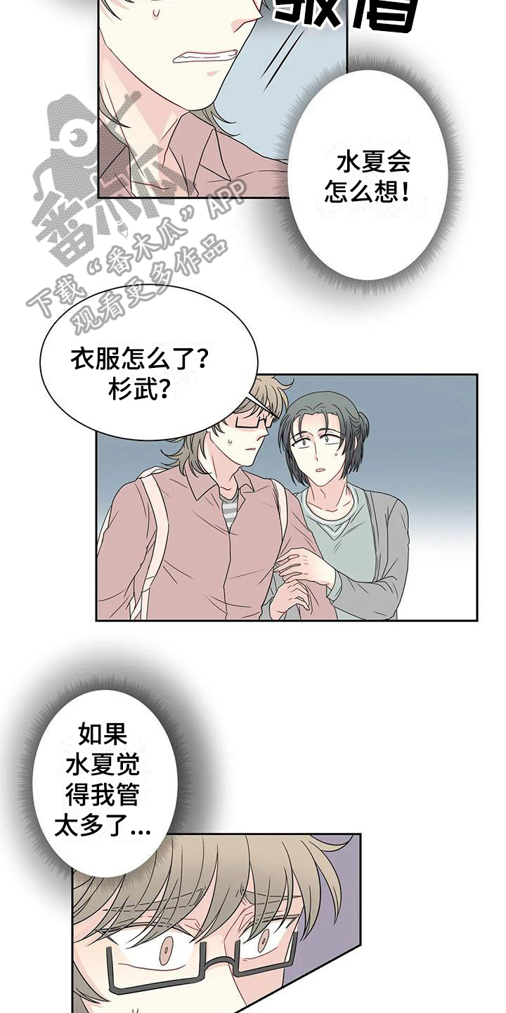 御宅男友的攻略方法漫画漫画,第18章：适合4图