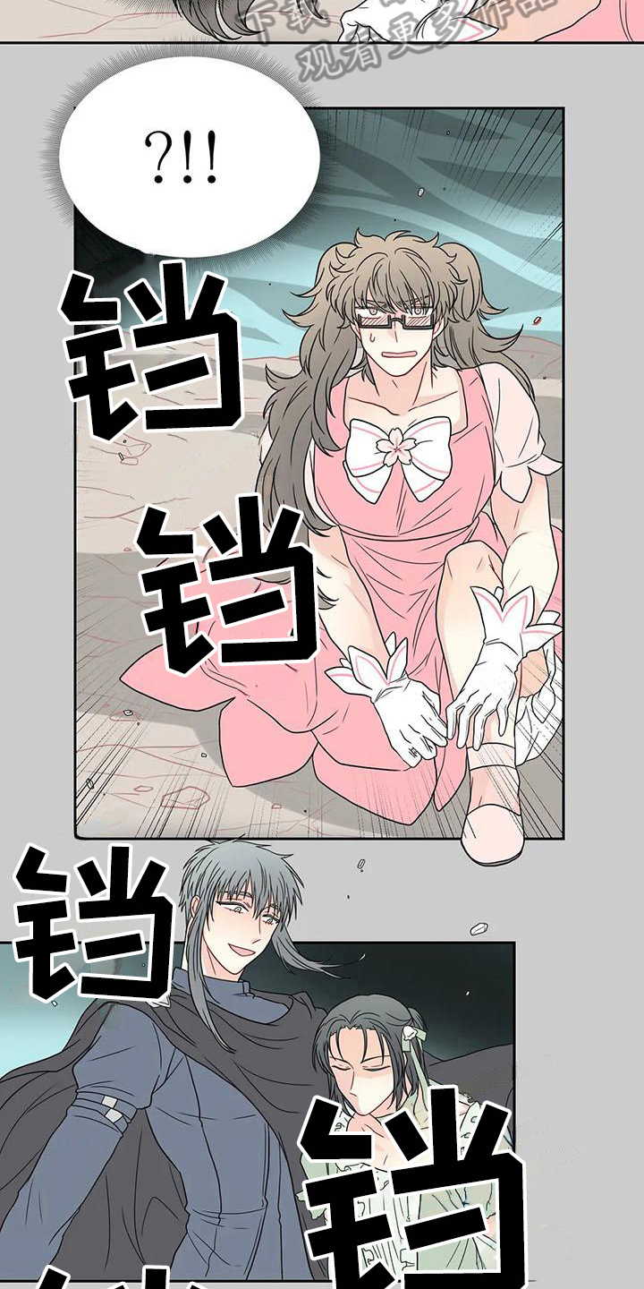 御宅男友漫画,第29章：醉酒4图