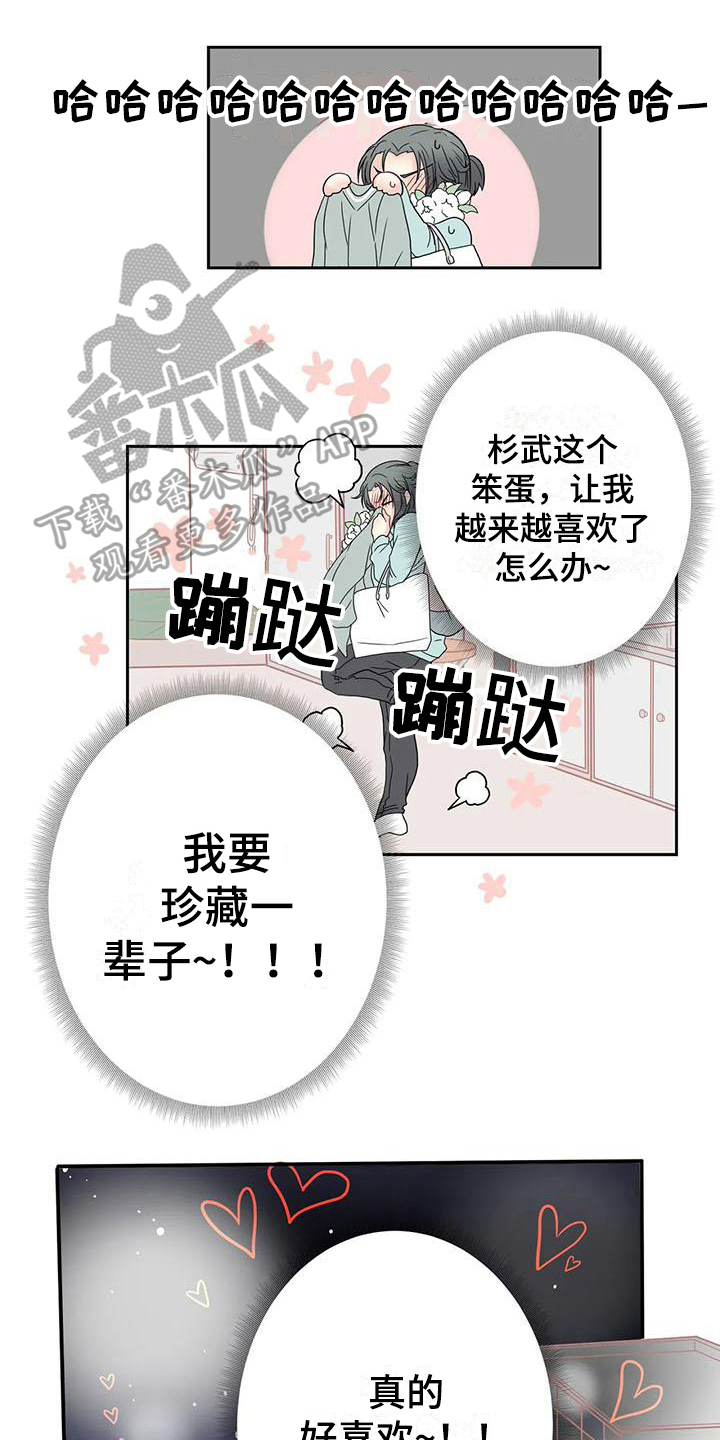 御宅族贴吧漫画,第17章：可爱1图