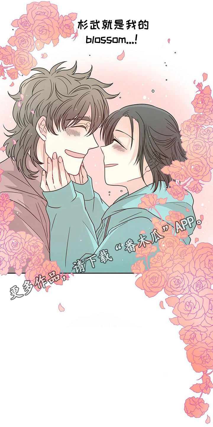 御龙修仙传漫画,第33章：我的男友【完结】4图