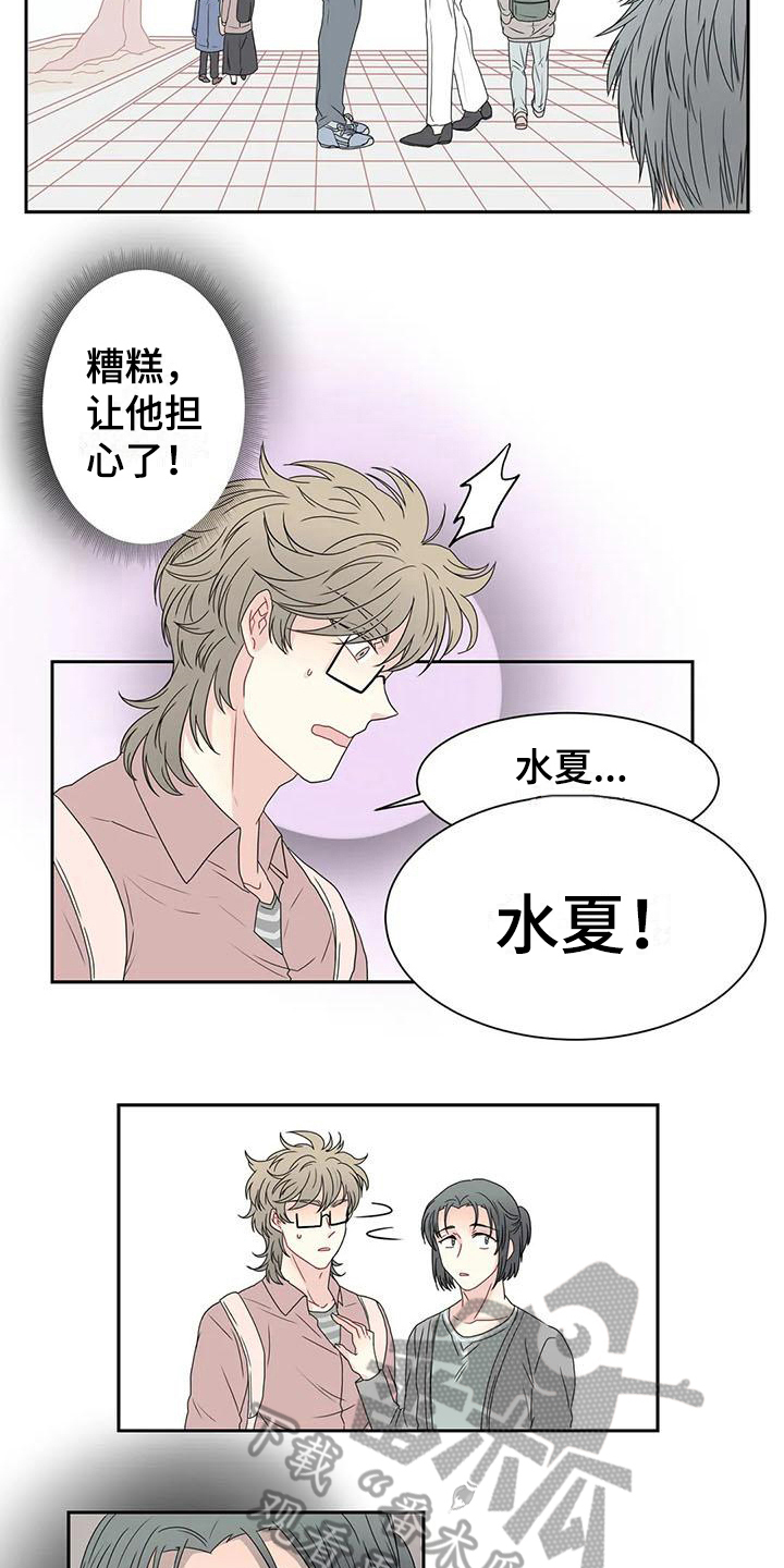 御宅男友漫画,第19章：逃走2图